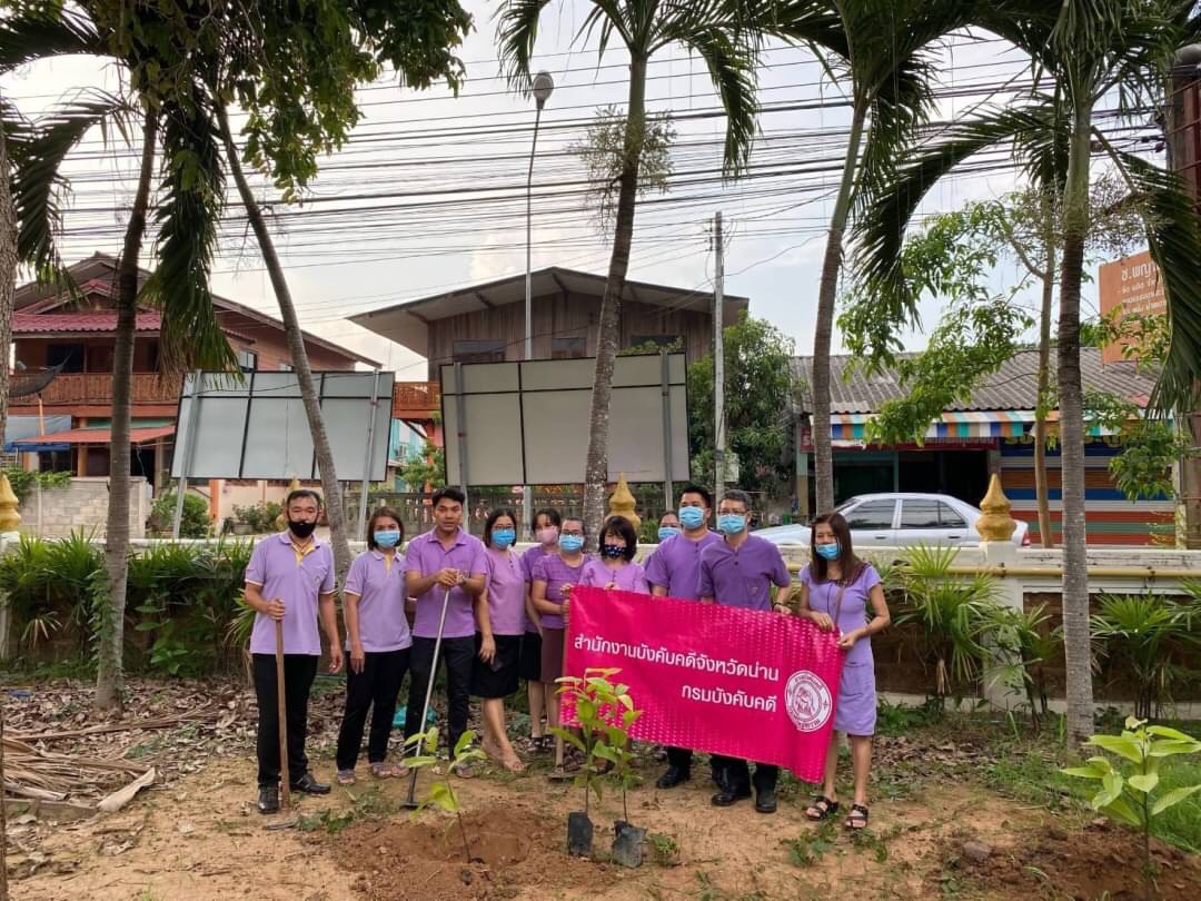 ﻿สำนักงานบังคับคดีจังหวัดน่าน จัดกิจกรรมปลูกต้นไม้ประจำปีของชาติ